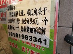 -邓氏兔头