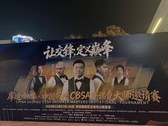 -苏州高新区文体中心体育馆