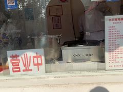 -水丰路鸡蛋饼