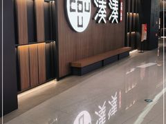 -湊湊火锅·茶憩(世博大道店)