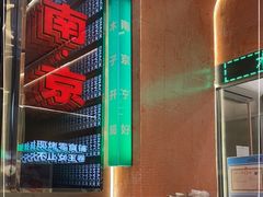 -木子点心局