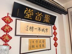 -聚首堂·特色小吃·肘子·炙子烤肉烤串(什刹海德胜门店)