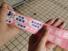 -清泉湾生态旅游度假区