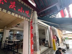 -余庆小吃(小吃一条街店)