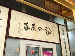 -得心斋(文华北路店)