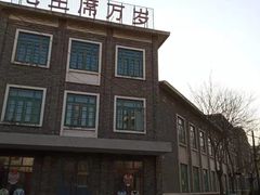 -1970南湖影视基地(建设南路店)