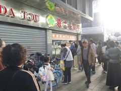 -袁大头包子(光华路店)