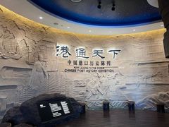 -中国港口博物馆