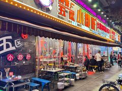 -钢管厂五区小郡肝火锅串串香(总店)