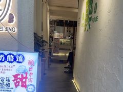 -田记宫廷奶酪
