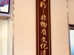 -沙河粉村·国家非遗传承(云台店)