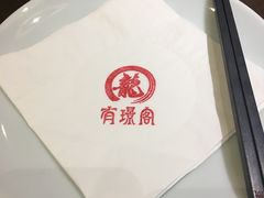-有璟阁港式餐厅(国贸商城店)
