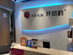 -阖美.纤思韵产后养护中心(长沙店)