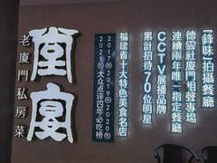 -小堂宴·老厦门码头小炒(厦大店)