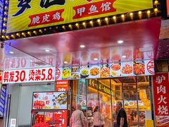 -聚味罗记大排檔·烧烤·鲜鱼杂·甲鱼煲(科学馆店)