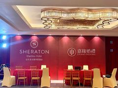 -汕头龙光喜来登酒店