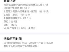 -食爺炭炉鸡煲·烧烤