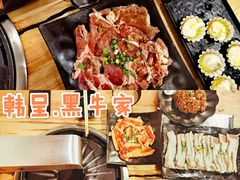 黑牛家秘制牛肉-韩呈黑牛家烤肉(太原街万达店)