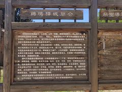 -鸡鸣驿古城