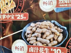 -九村烤脑花(大石坝总店)