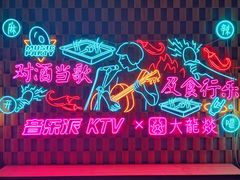 -音乐派KTV(银泰城店)