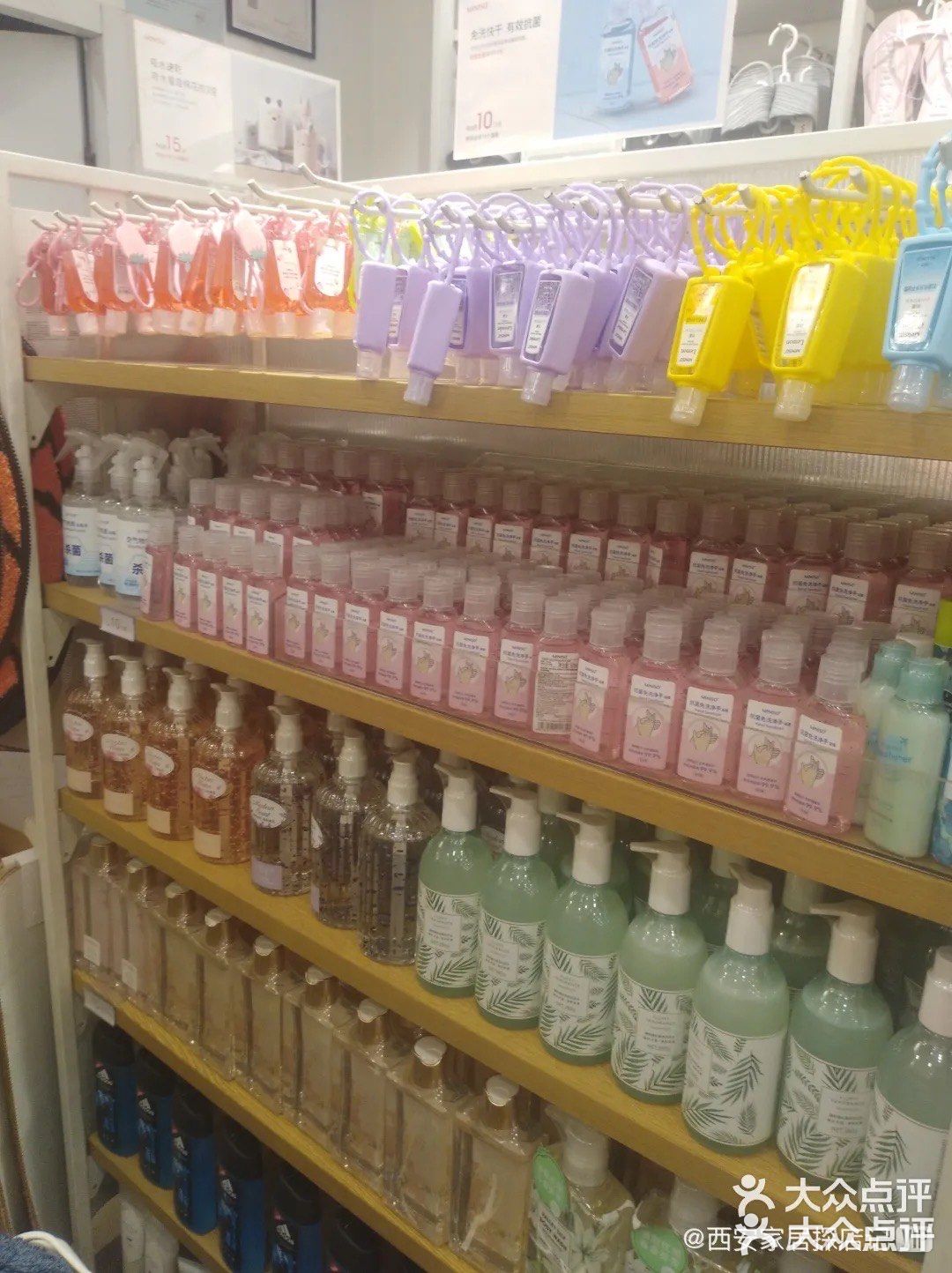 养生女孩的名创优品[胜利]