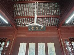 -秋霞圃