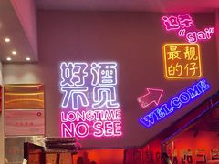 -杨记齐齐哈尔烤肉(总店)