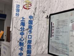 -海关大楼(陆家嘴街道)