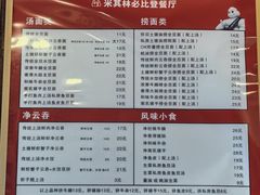 -恩宁刘福记(东华东路店)