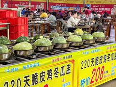 -金瑶池·猪肚鸡·传统冬瓜盅(20年白沙店)
