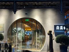 -尚香汤包文博馆(合兴路店)