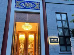 门面-北京友谊宾馆·俄罗斯餐厅