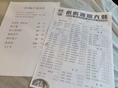 账单-虎虎龙虾•9年湖北匠(双井店)