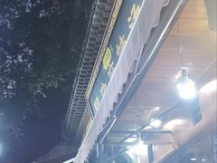 -昱欣麻辣烫·清真