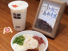 -三姐酒酿(老门东店)