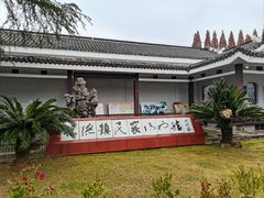 -景德镇民窑博物馆