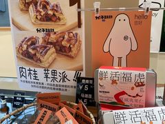 -分子跳动鲜活面包(五一大道店)