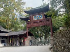 -大慈岩风景区