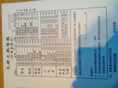 菜单-天都火锅酒楼(虹梅南路店)