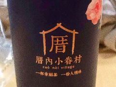 -厝内小眷村(西单大悦城店)