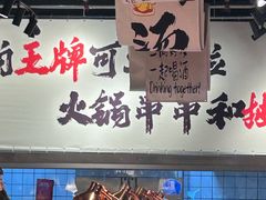 -言玖鲜火锅串串披萨自助(益田假日店)