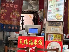 -天瑞福云南过桥米线(十里河店)