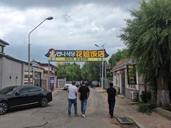 -胖姐渔村(中源大道店)