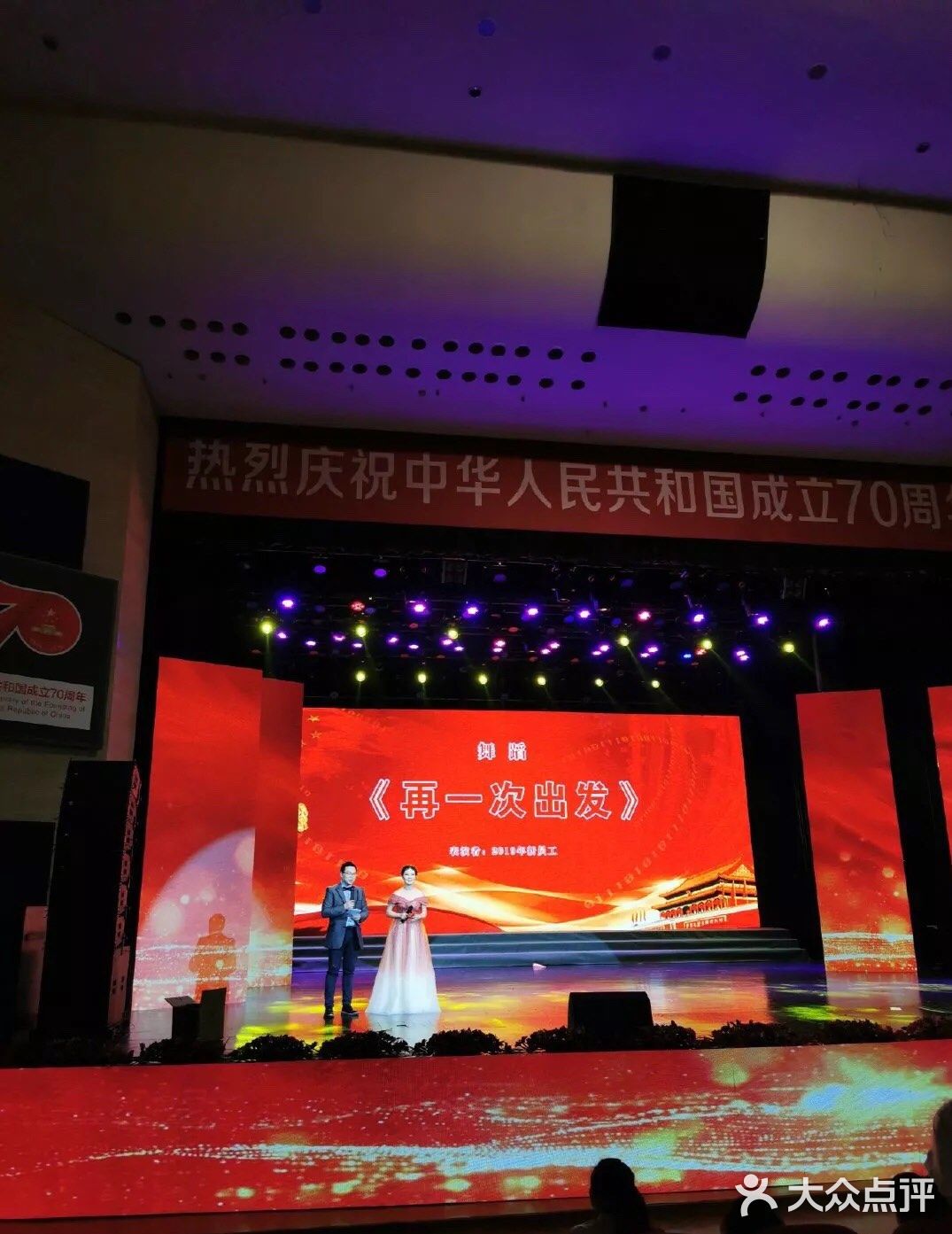 重庆文化宫大剧院打卡攻略