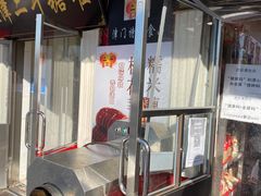 -二斗栗子(西湖道店)