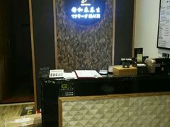 -静 泰养生(黄金城道店)