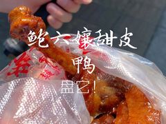 -鲍六孃甜皮鸭