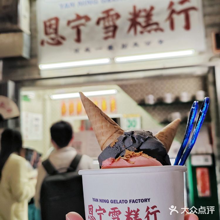 恩宁雪糕行|古早又新奇的雪糕店