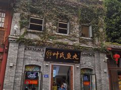 -三坊七巷历史文化街区